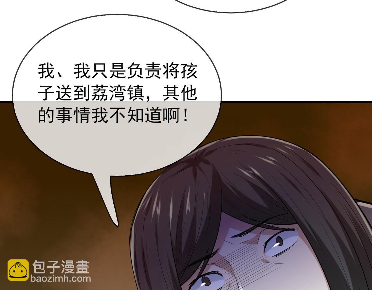 第168话(1/3)-第168话