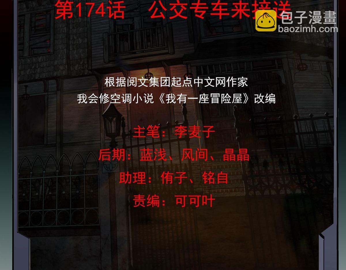 第174话(1/3)-第174话