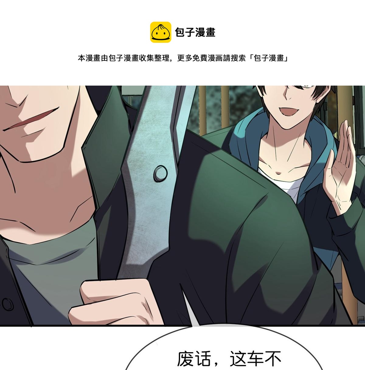 第176话(1/3)-第176话
