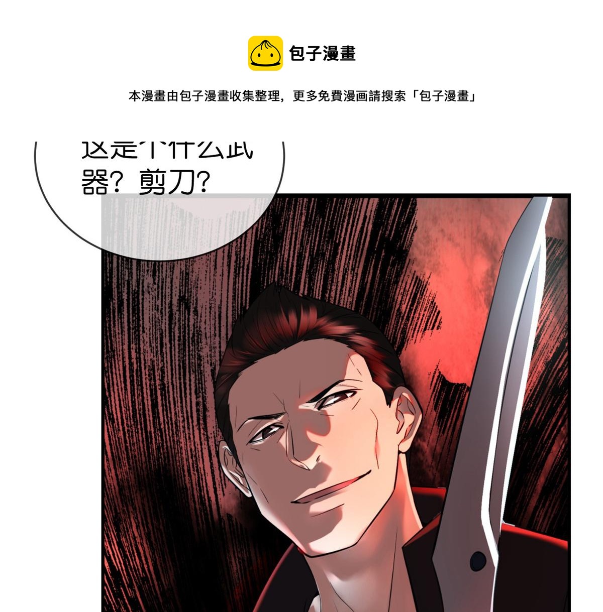 第176话(1/3)-第176话