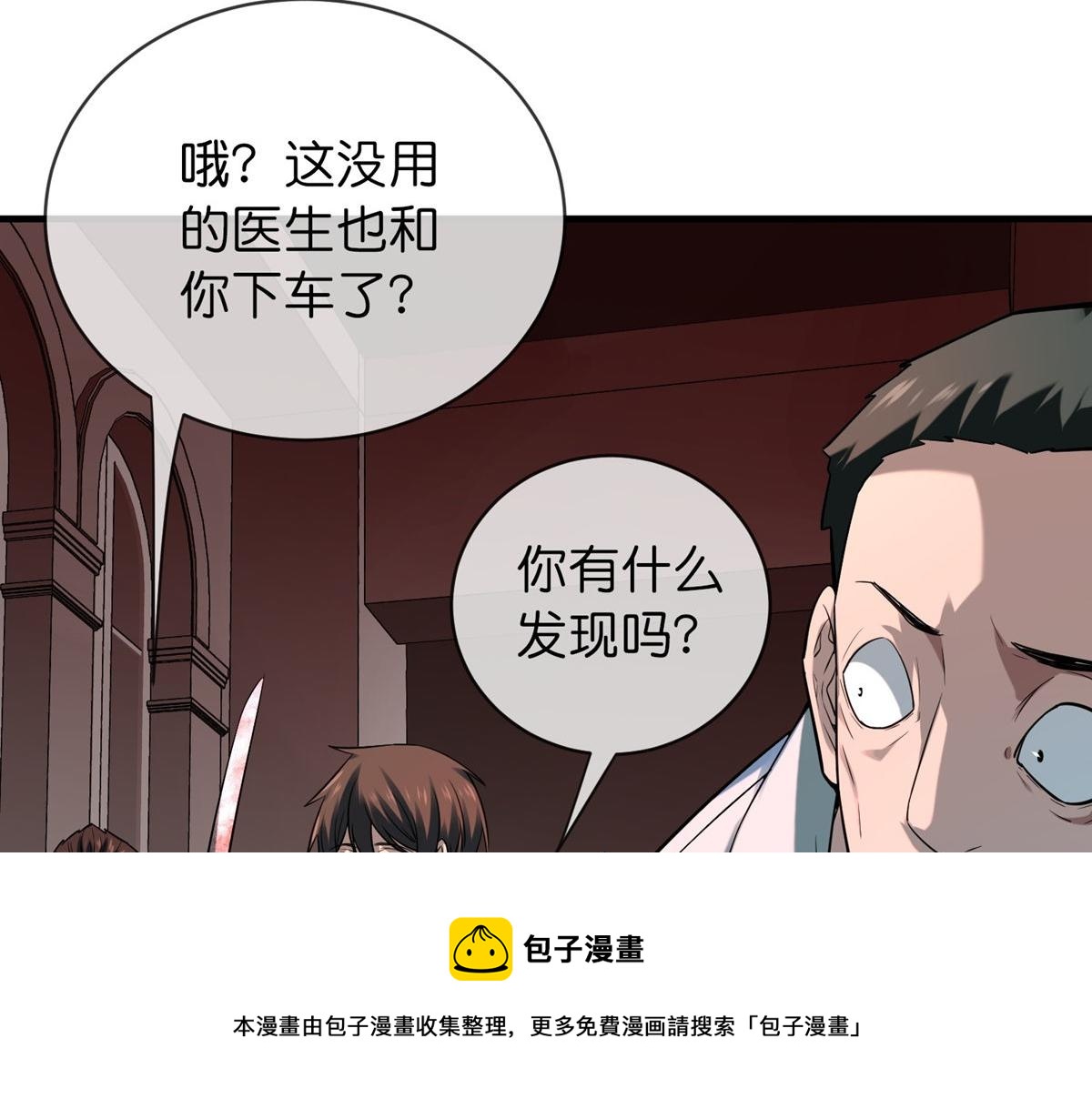 第178话(1/3)-第178话