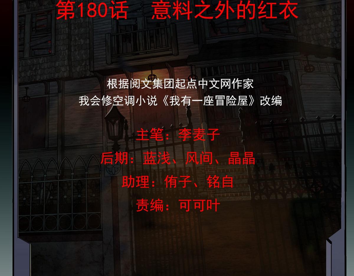 第180话(1/3)-第180话