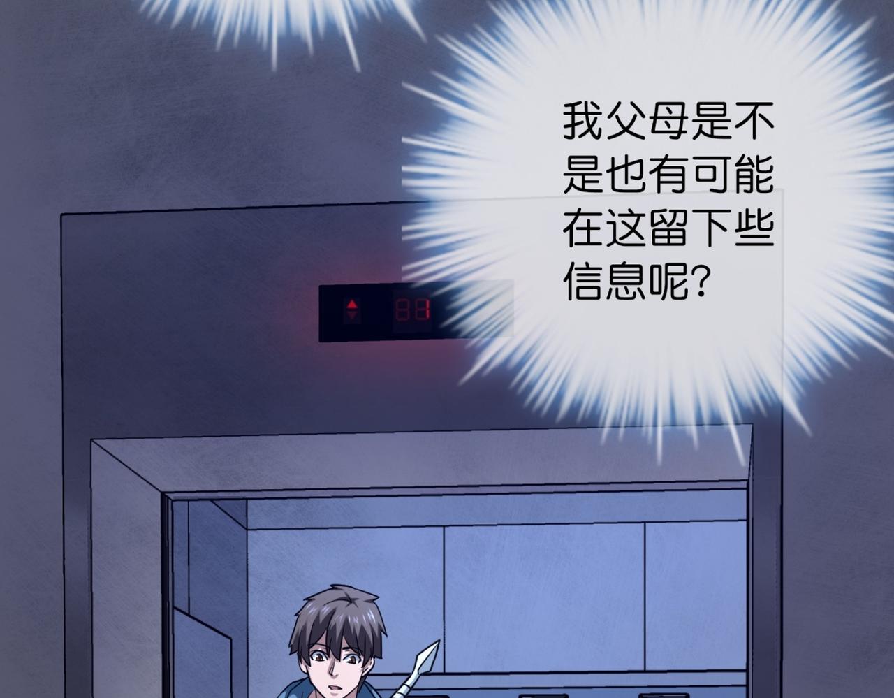 第186话(1/2)-第186话