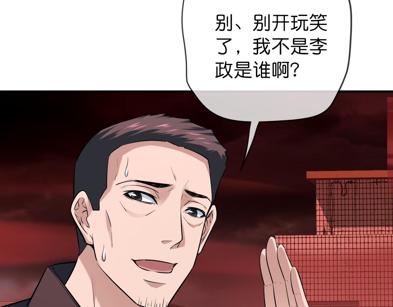 第188话(1/3)-第188话