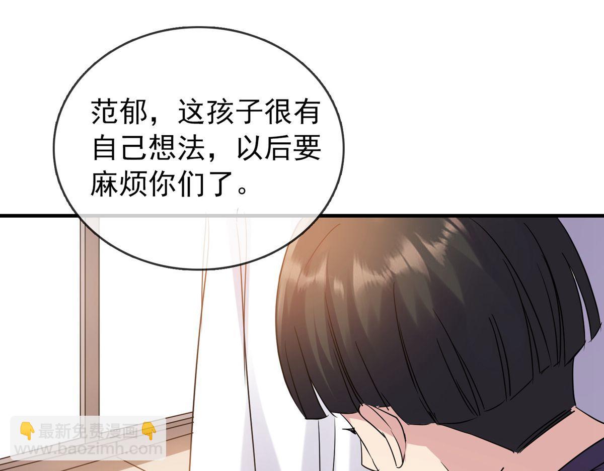 第30话(1/3)-第30话