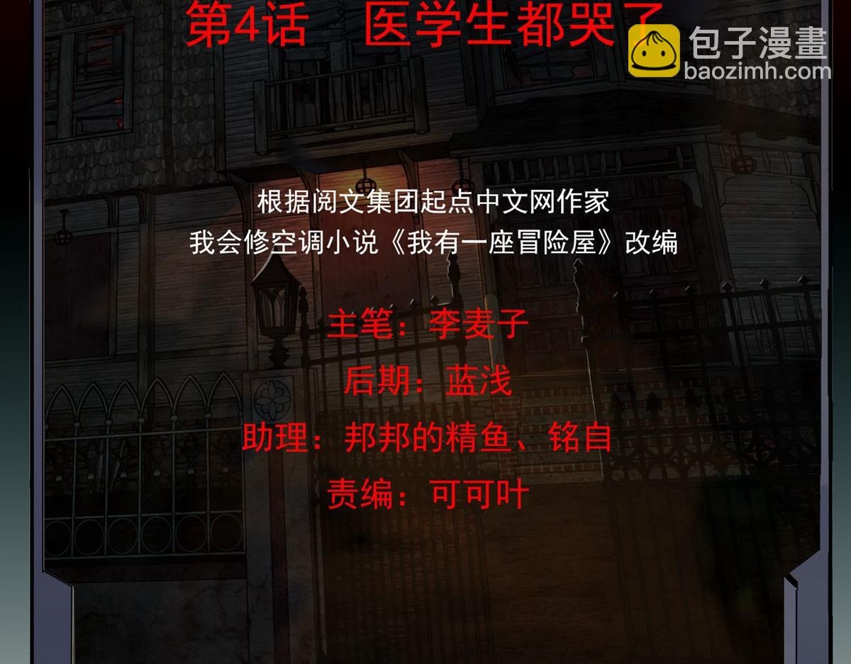 第4话(1/4)-第4话
