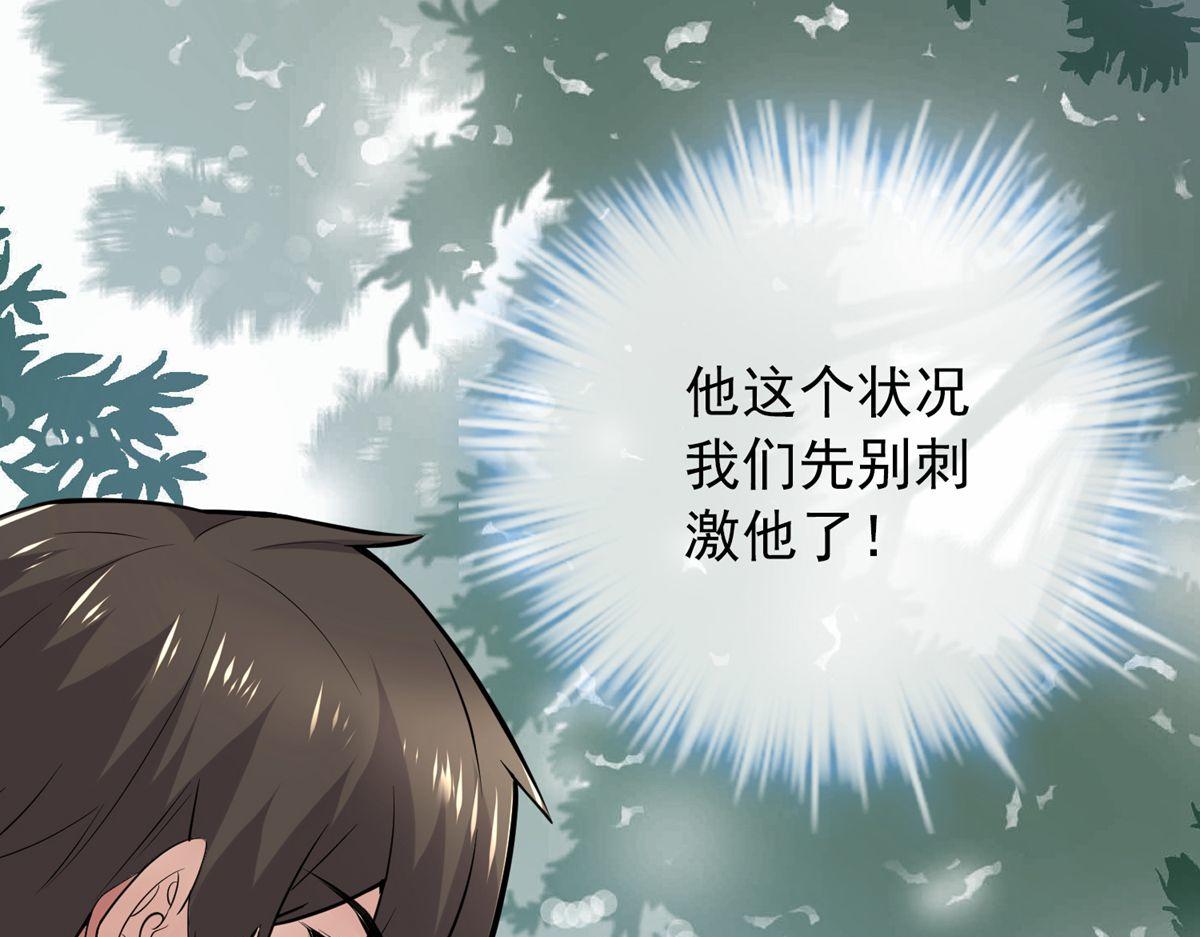 第38话(1/3)-第38话