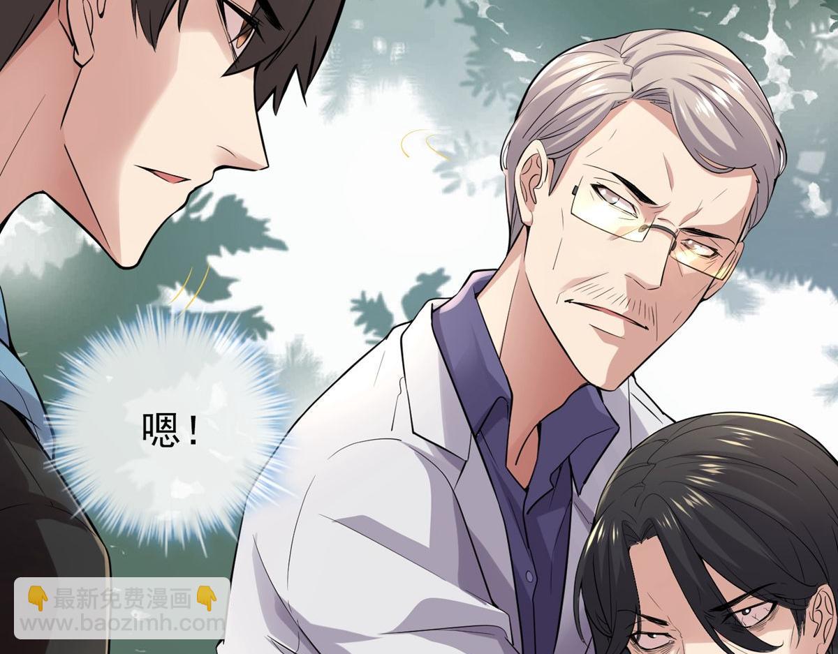 第38话(1/3)-第38话