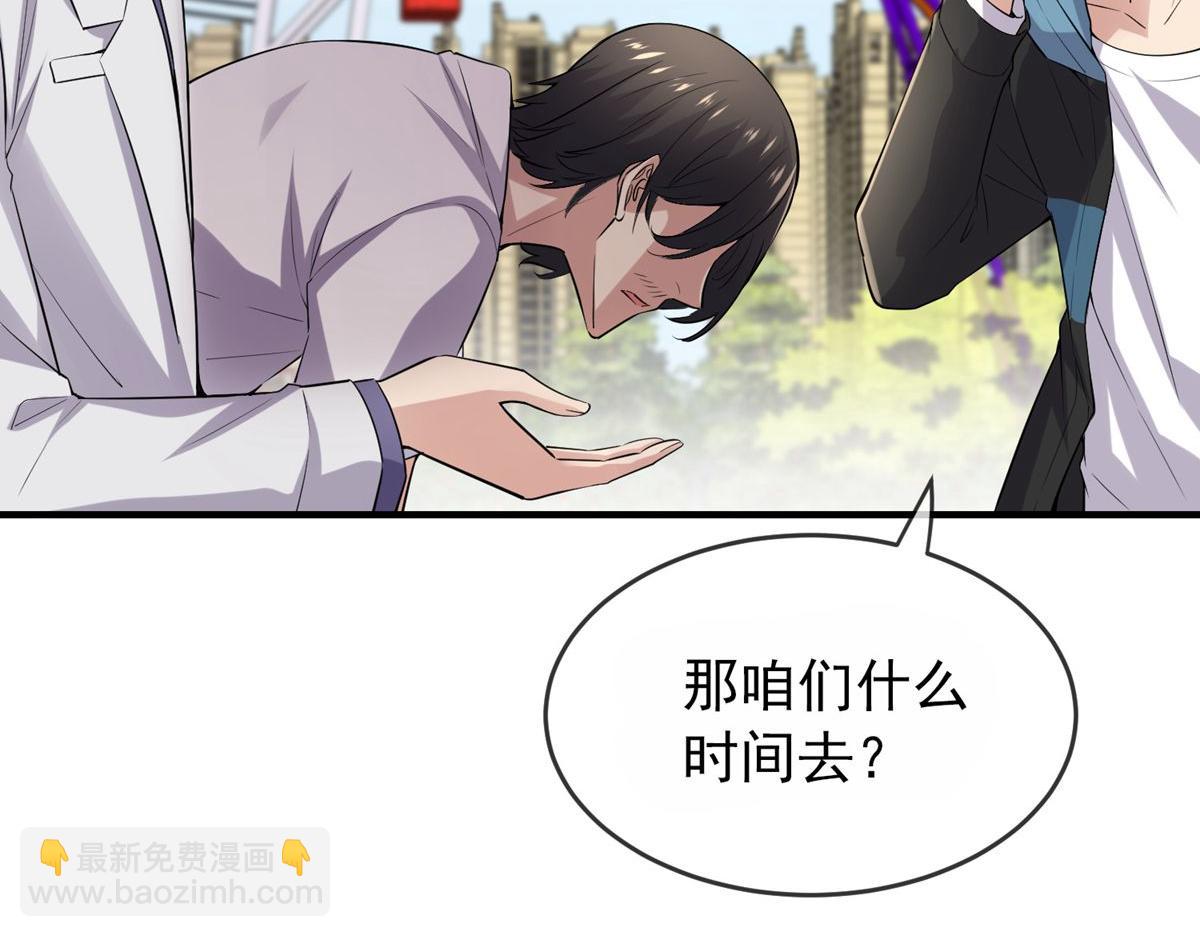 第38话(1/3)-第38话
