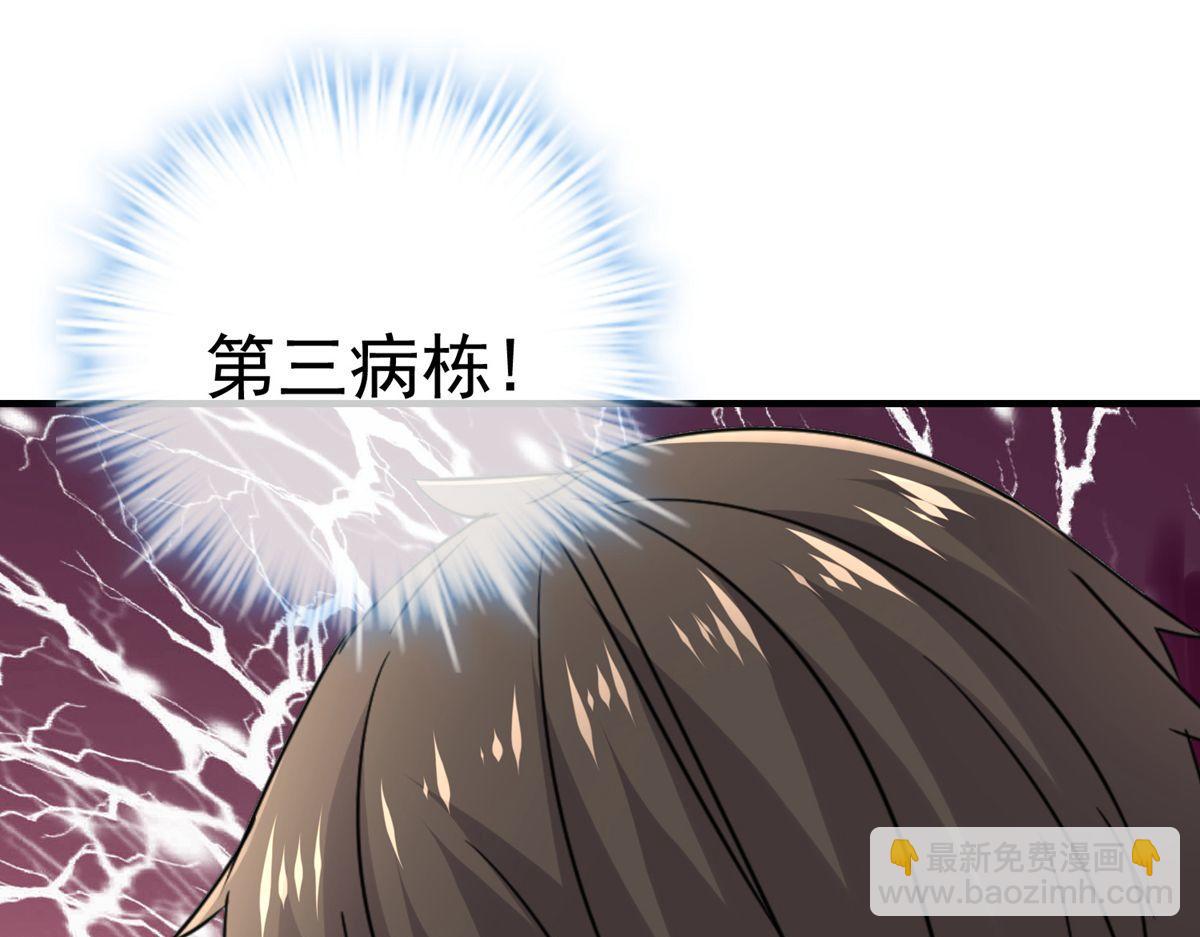 第38话(1/3)-第38话