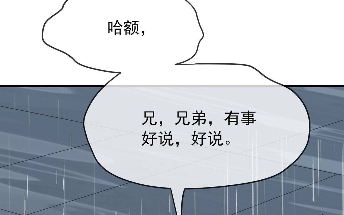 第44话(1/3)-第44话