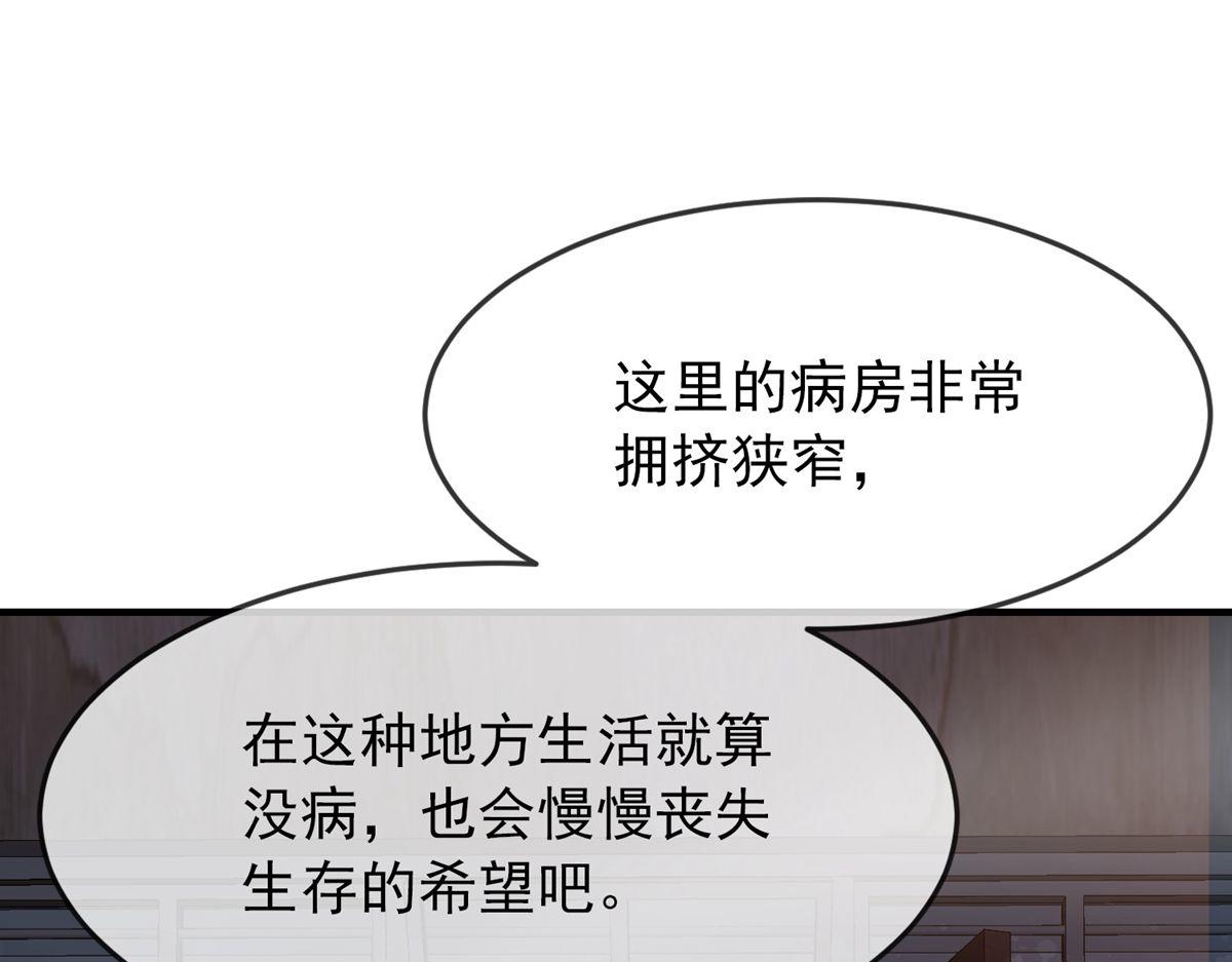 第48话(1/3)-第48话