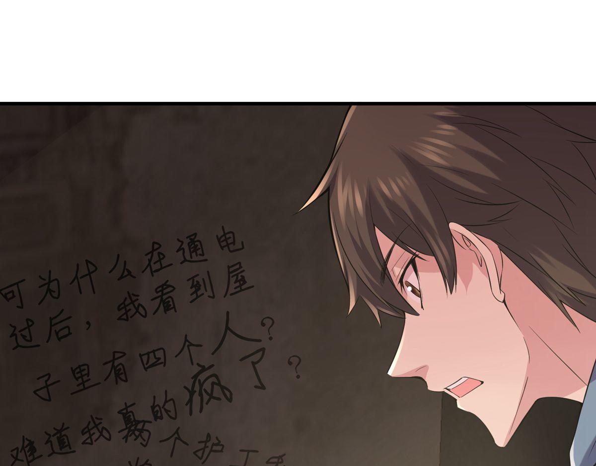 第48话(1/3)-第48话