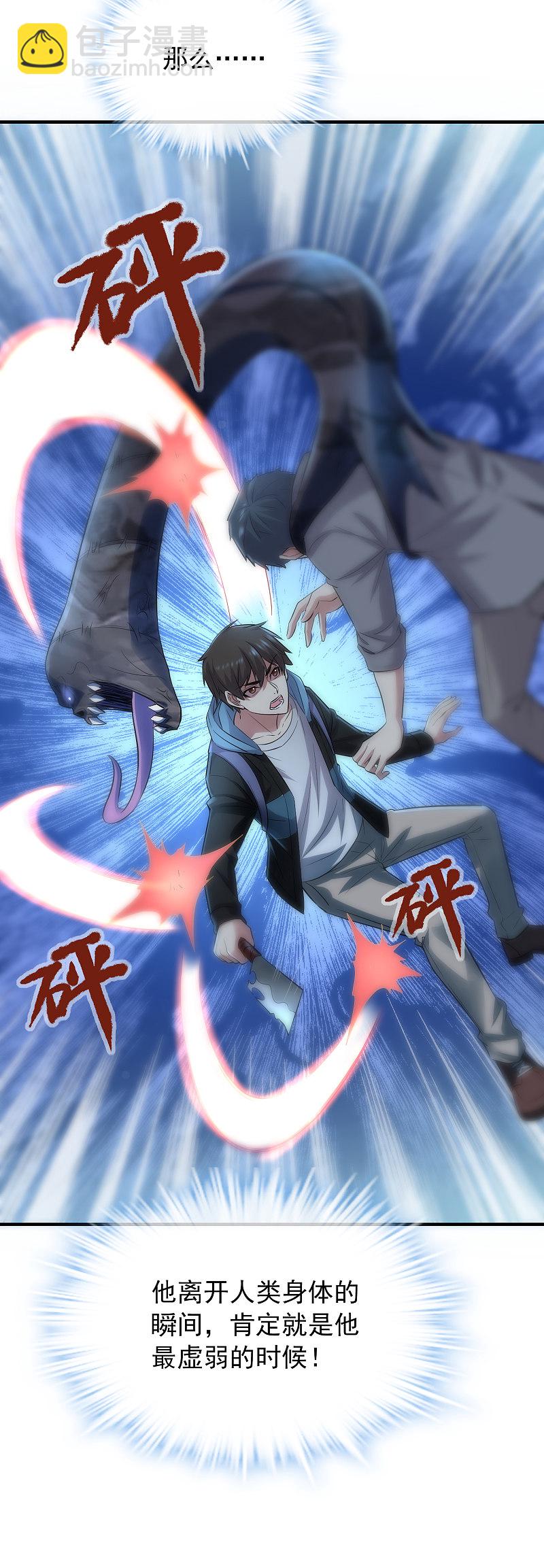 第54话-第54话