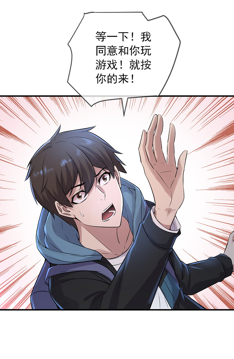 第54话-第54话