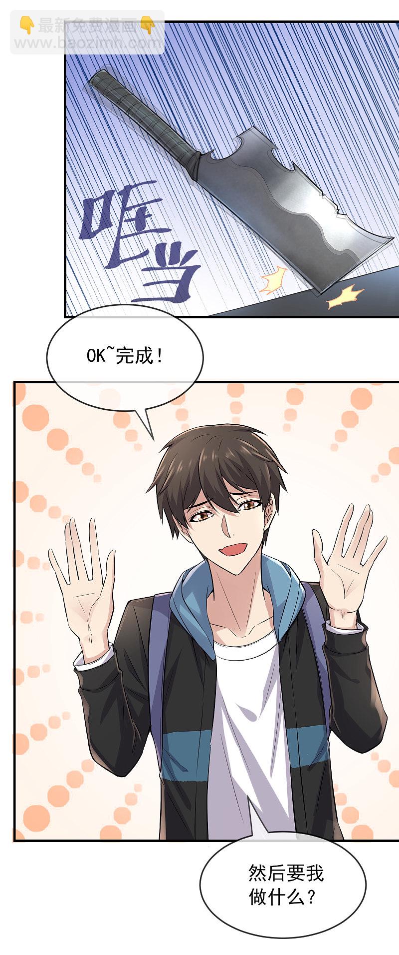 第54话-第54话