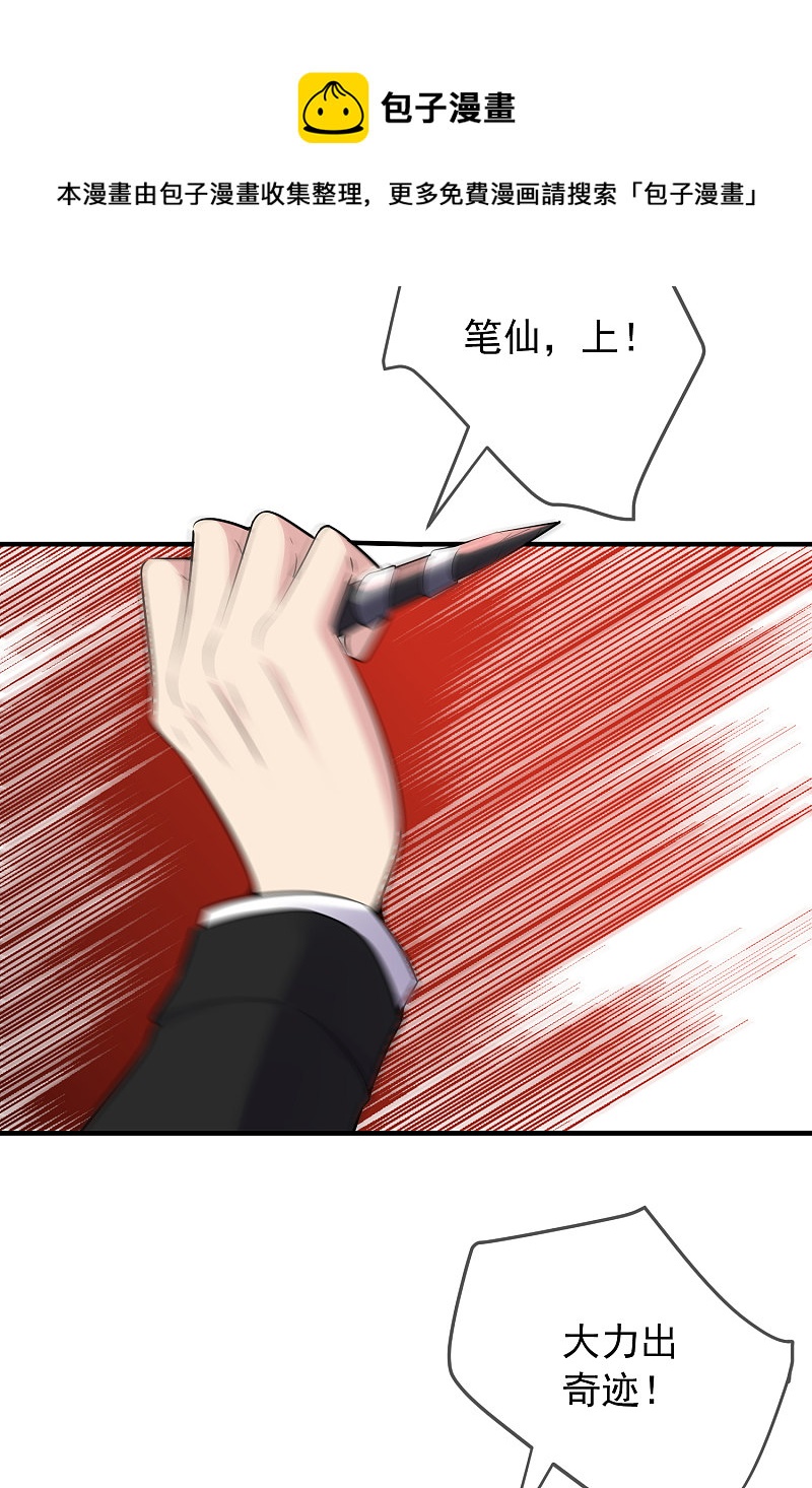 第54话-第54话