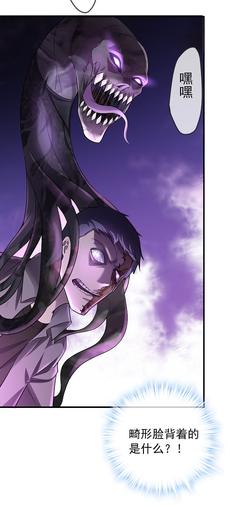 第54话-第54话