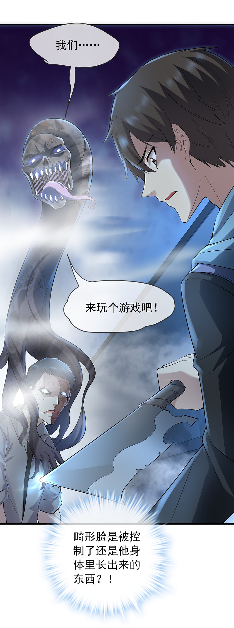 第54话-第54话