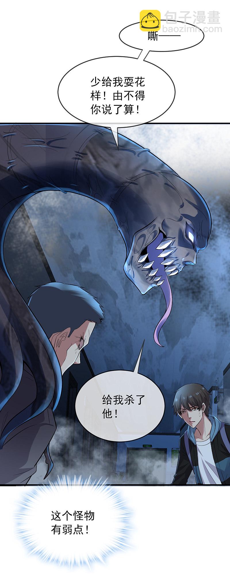 第54话-第54话