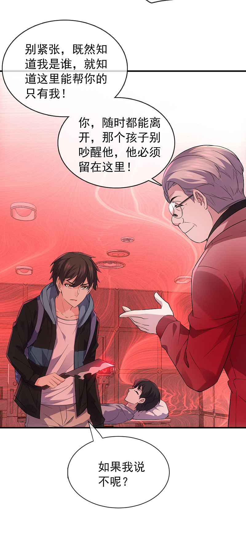 第56话-第56话