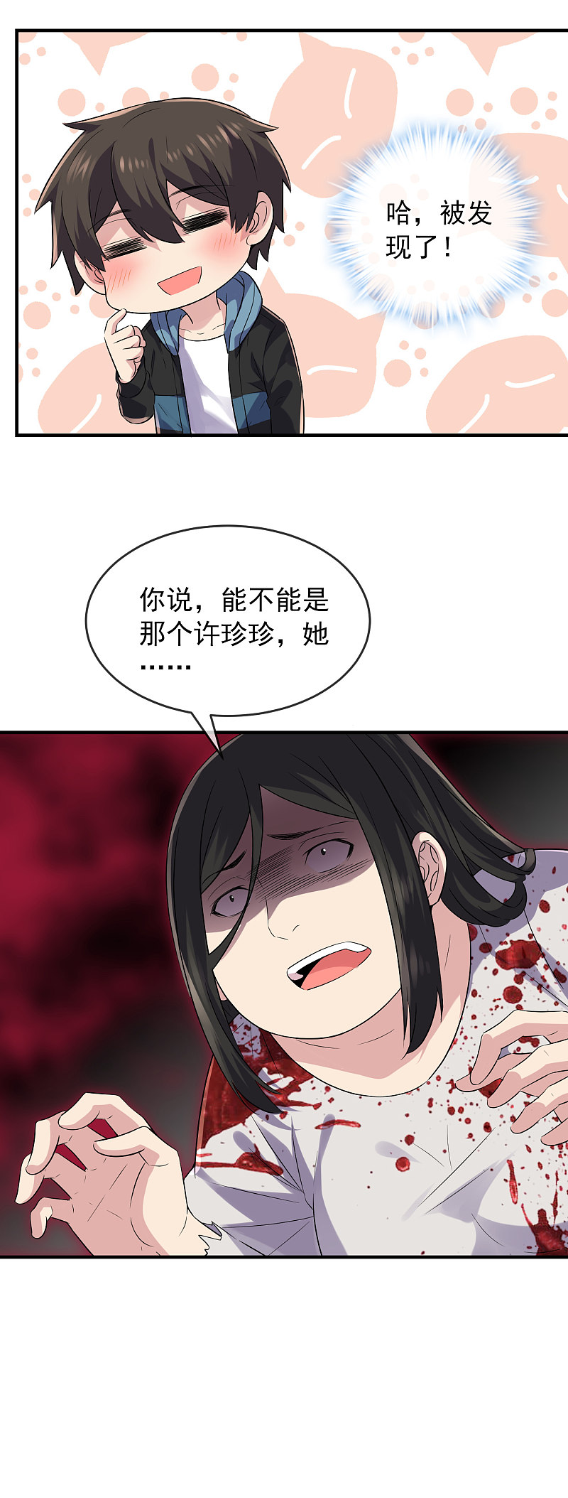 第64话-第64话