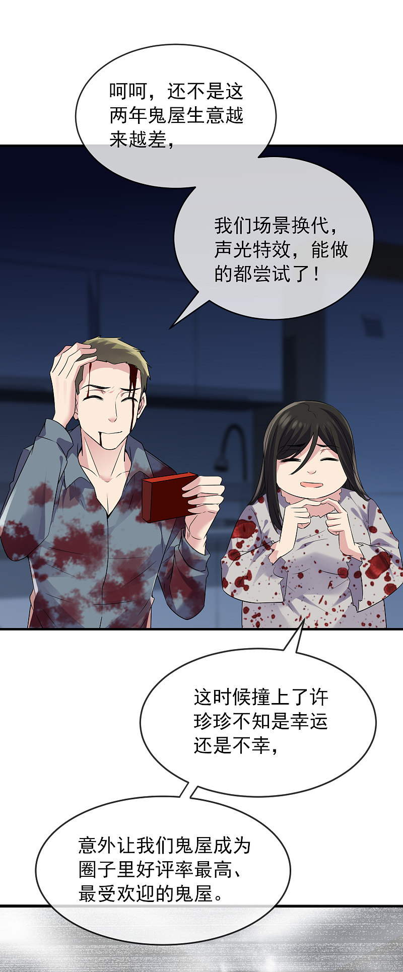 第64话-第64话