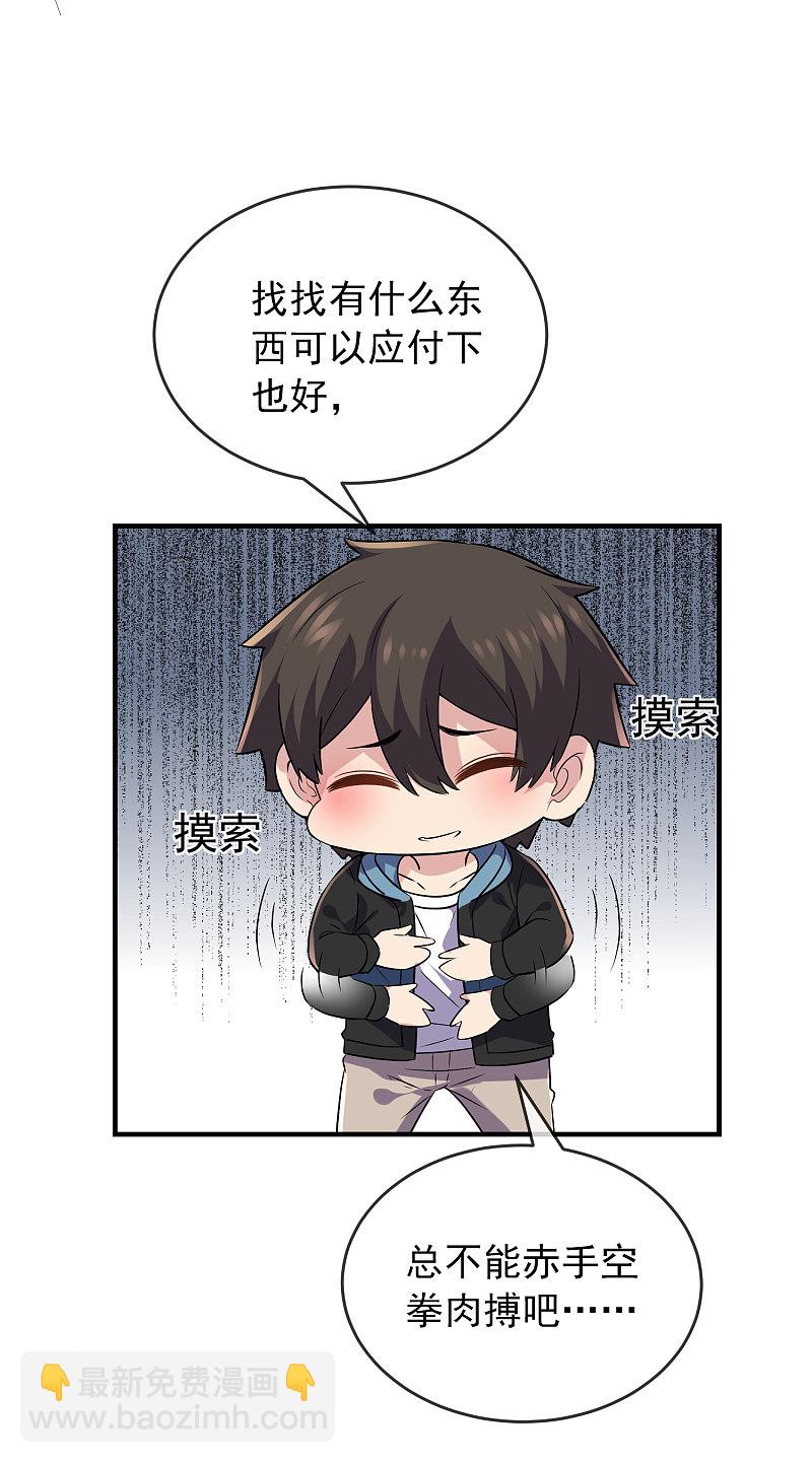 第64话-第64话