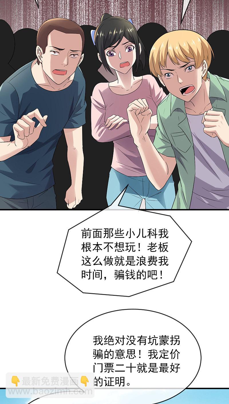 第66话-第66话