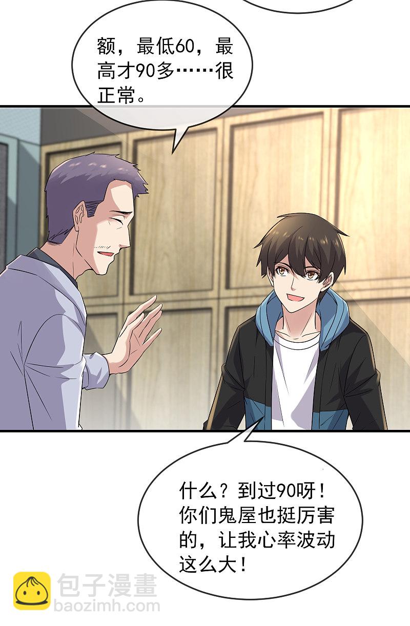 第66话-第66话
