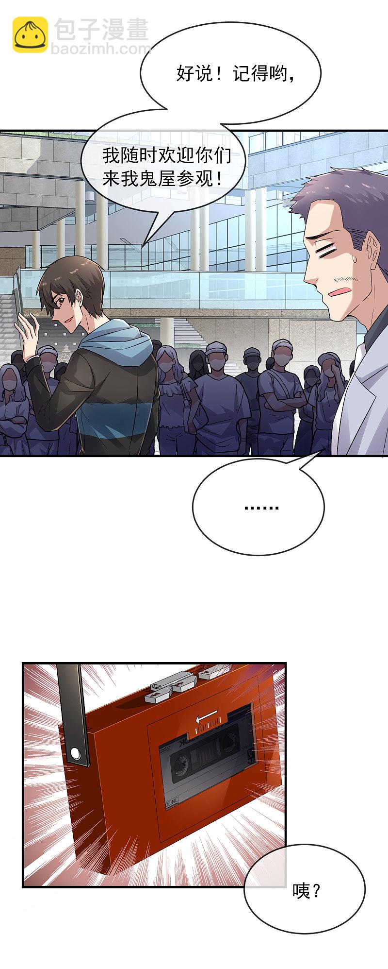 第66话-第66话