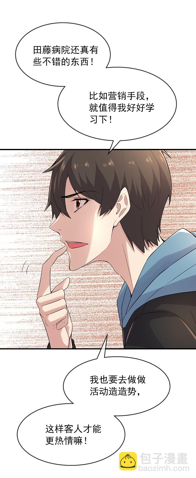 第66话-第66话