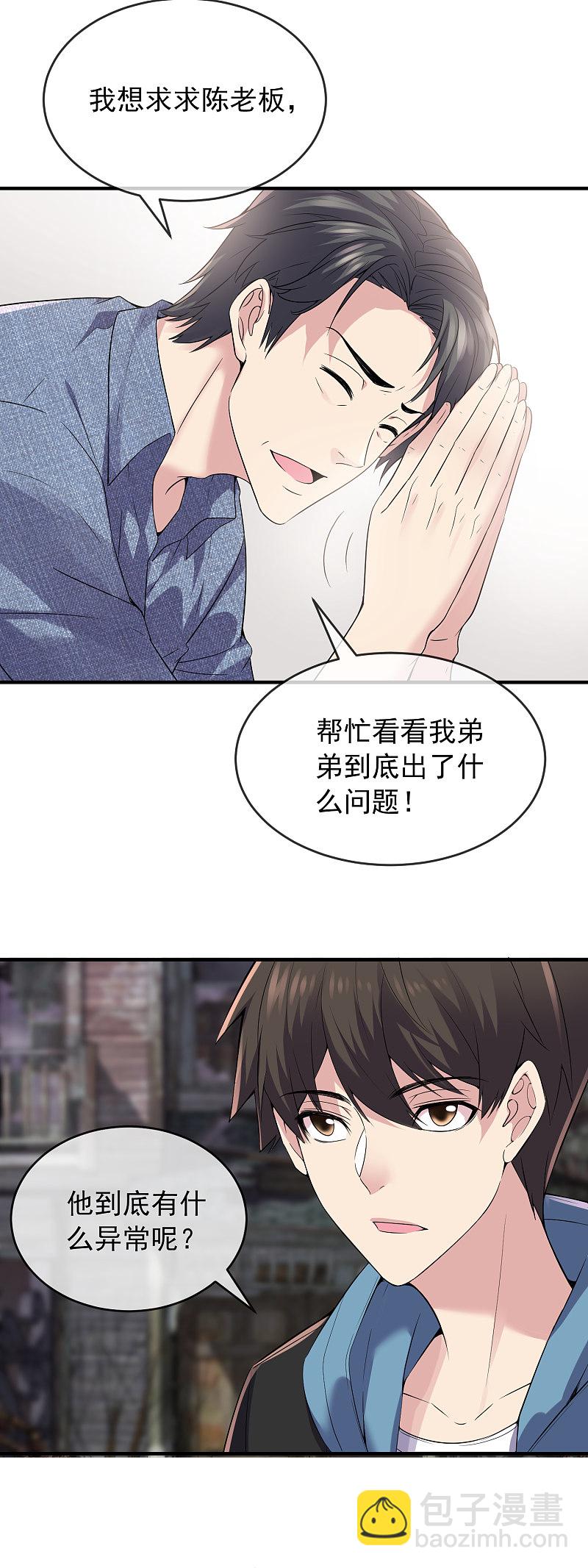 第68话-第68话