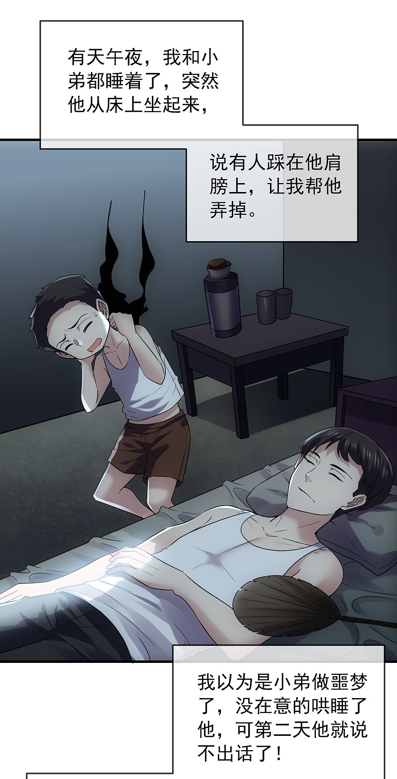 第68话-第68话