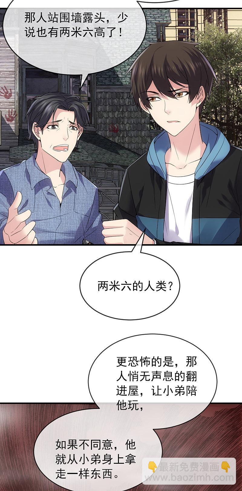 第68话-第68话