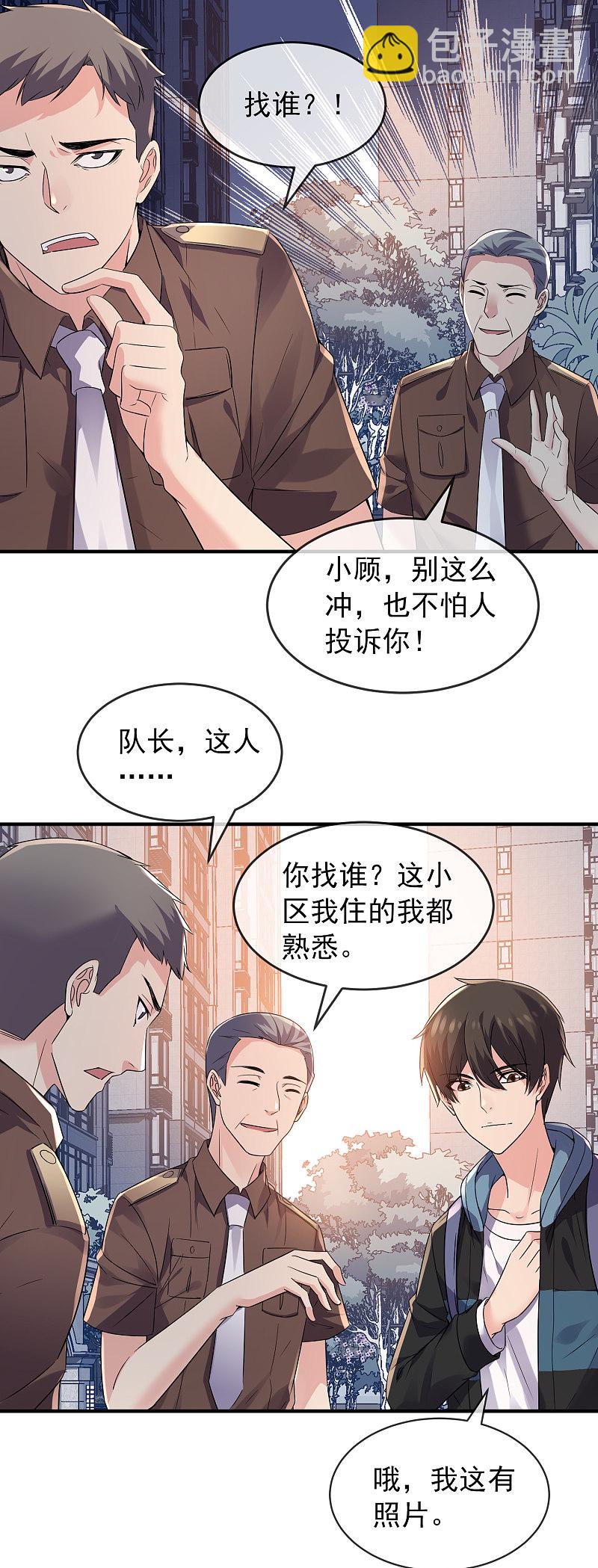第70话-第70话