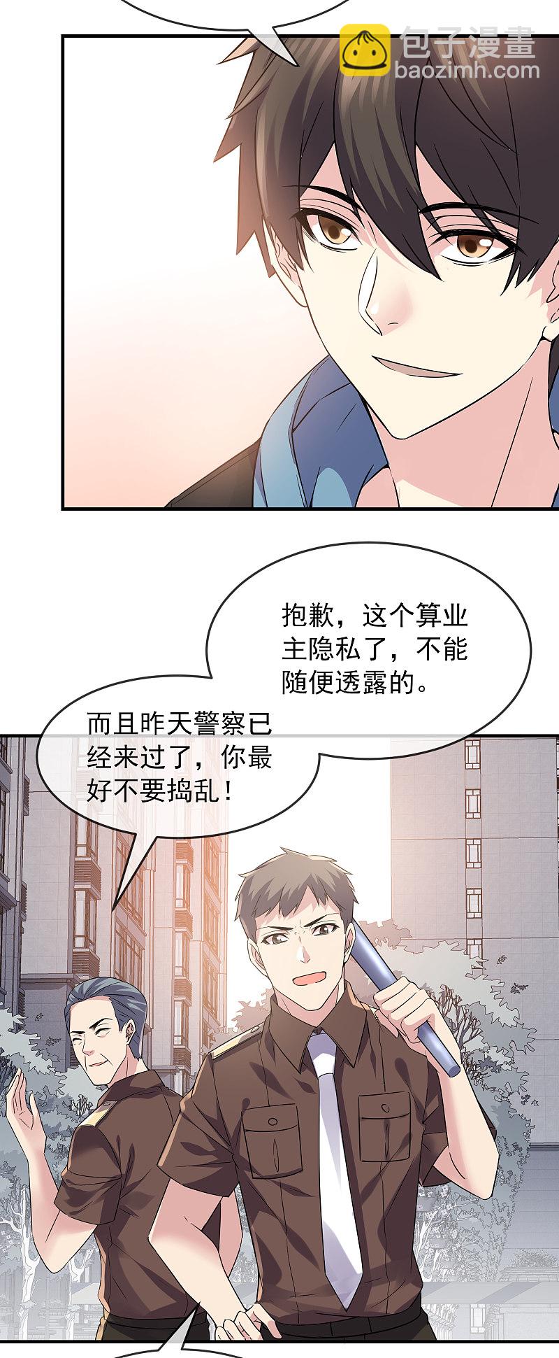 第70话-第70话