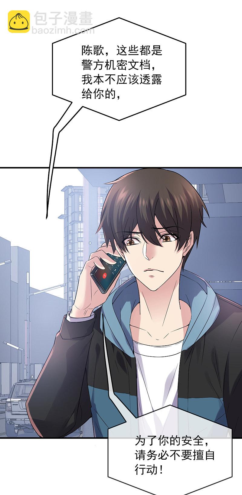 第70话-第70话