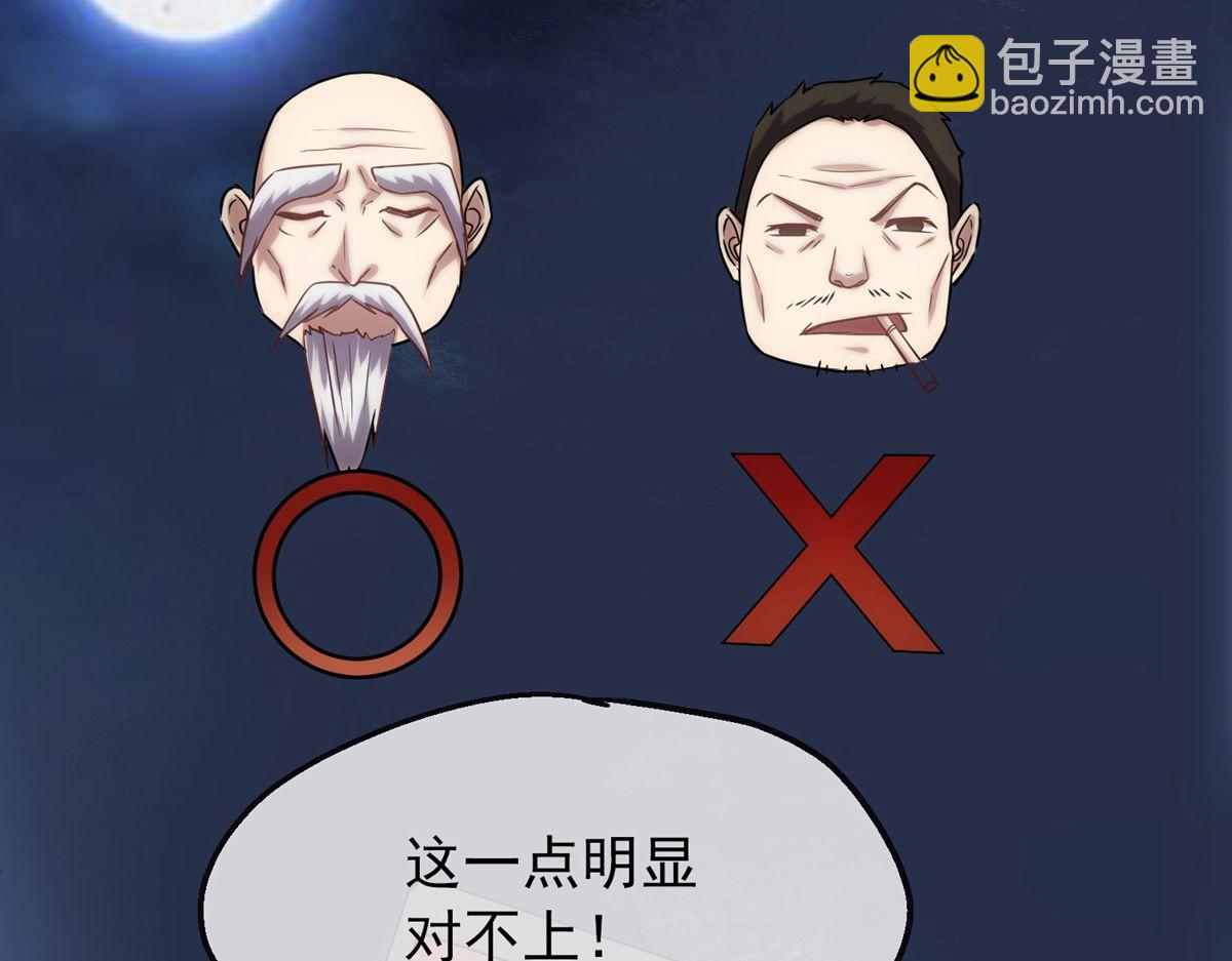 第8话(1/2)-第8话