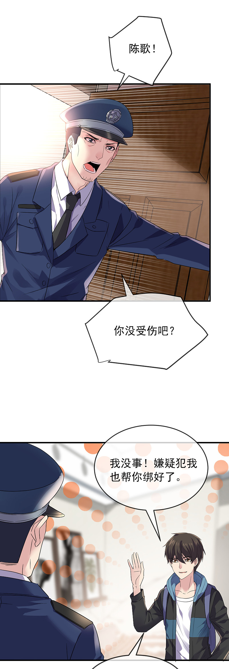 第74话-第74话