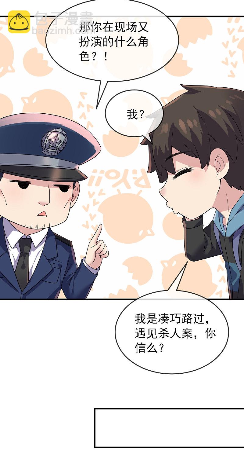 第74话-第74话