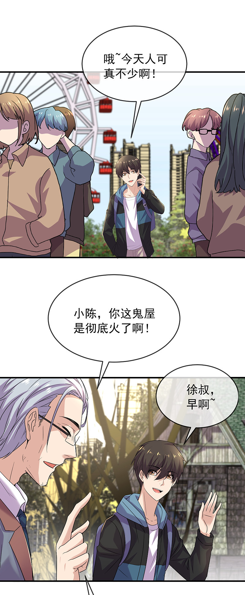 第74话-第74话