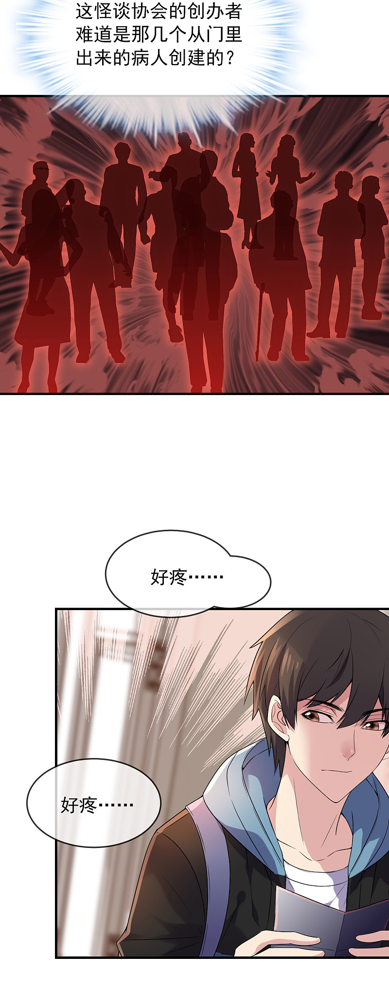 第74话-第74话