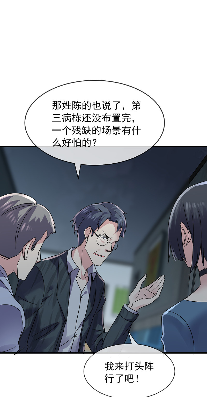 第76话-第76话