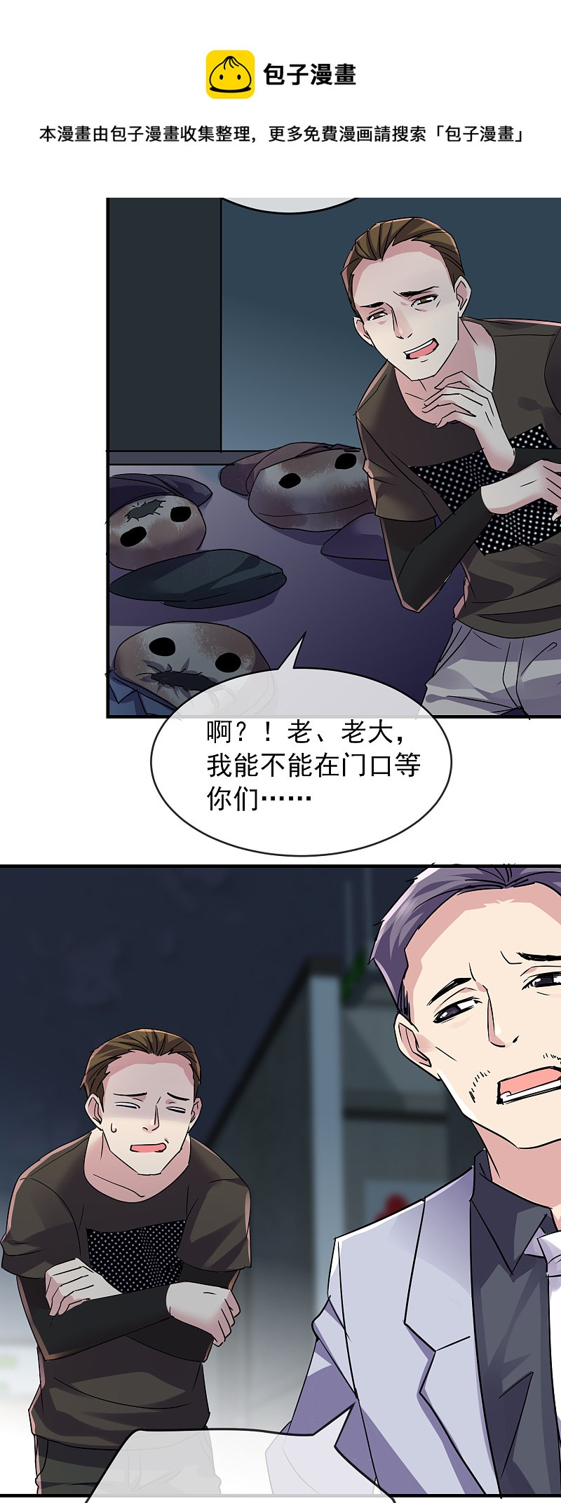 第76话-第76话