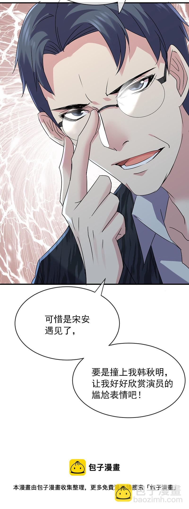 第76话-第76话