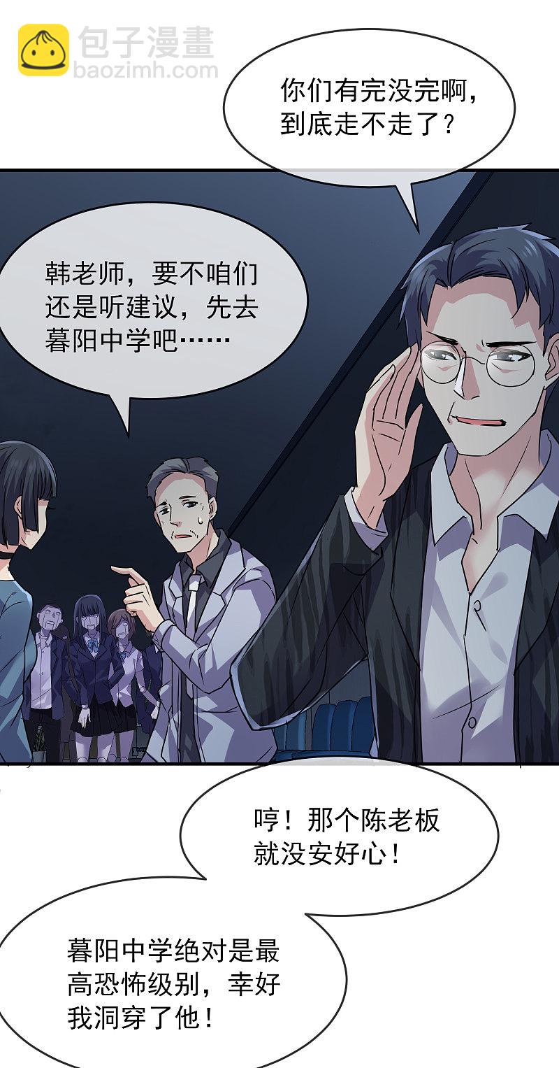 第76话-第76话