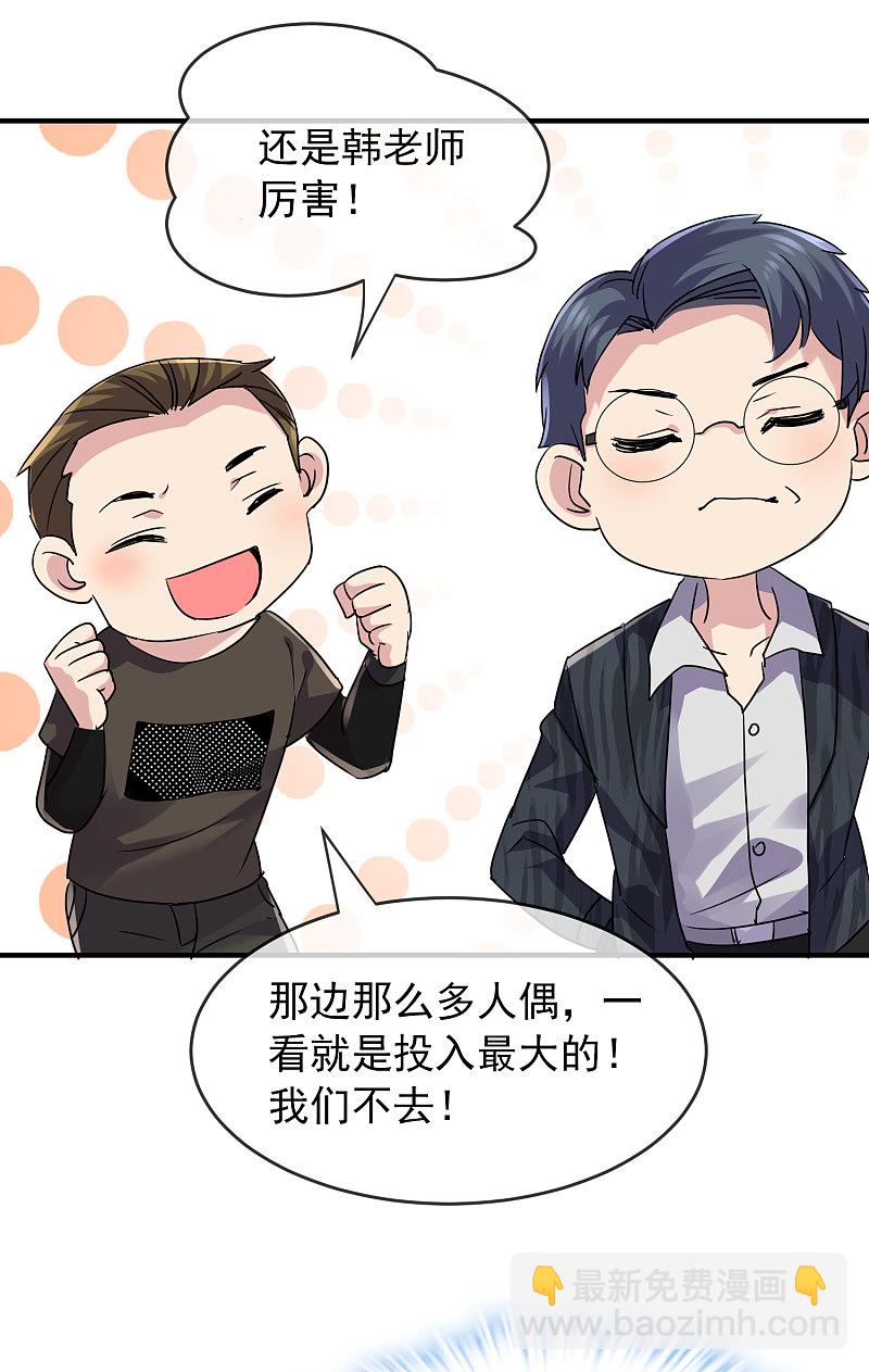 第76话-第76话