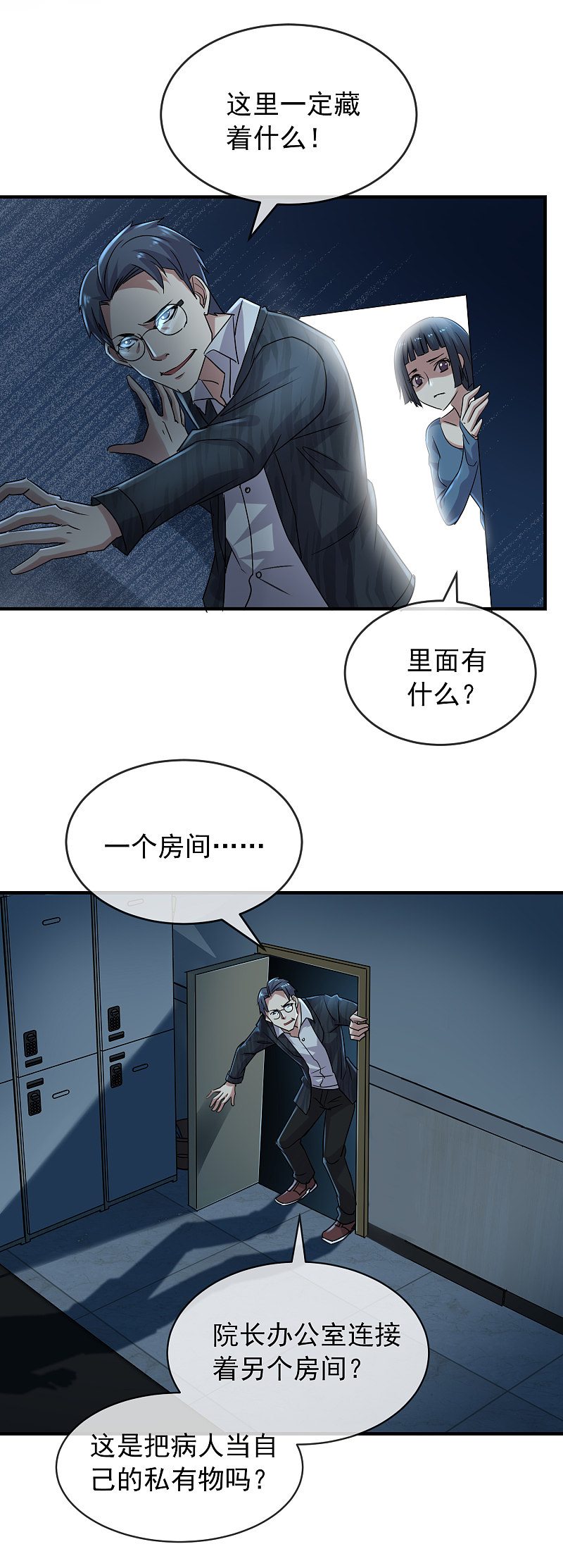 第78话-第78话