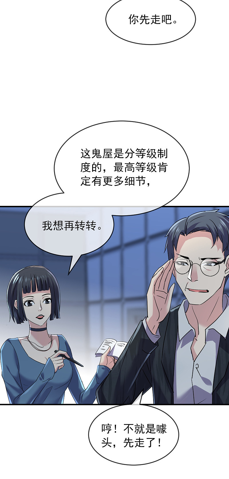 第78话-第78话
